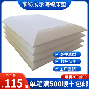 展示海绵床模样品弧形垫出样造型专用垫子家纺店展厅陈列梯形床垫