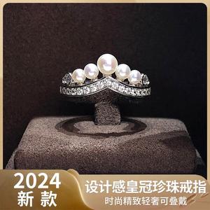 【时尚轻奢】皇冠珍珠戒指2024新款女生排戒碎钻食指戒叠戴指环