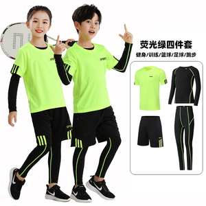 儿童紧身衣训练服跑步健身服男童速干衣篮球足球打底运动四件套装