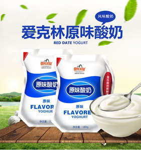 皇氏乳业爱克林酸奶180g*16袋早餐奶原味/红枣味低温牛奶整件发货
