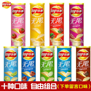 乐事薯片104g*10罐装原味番茄烤肉整箱女生零食大礼包小吃组合