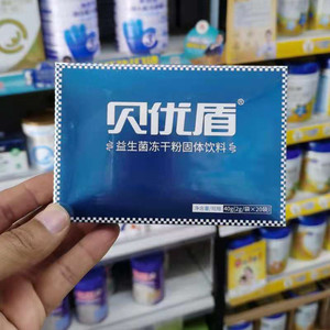 修正贝优盾益生菌