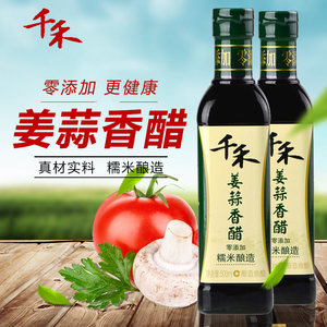 千禾醋厨房
