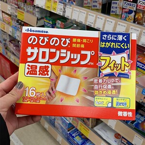 日本代购疼痛贴腰肌骨折腰痛贴颈椎肩椎牢损强效型温感腰间盘贴膏