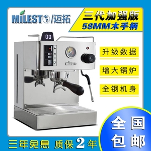MILESTO/迈拓 EM-18优雅三代加强版仿S家用商用意式半自动咖啡机