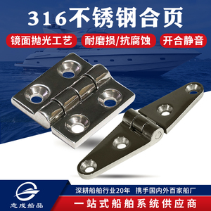 不锈钢316合页 房车改装用品 Butt Hinge 舱盖合页 不锈钢铰链