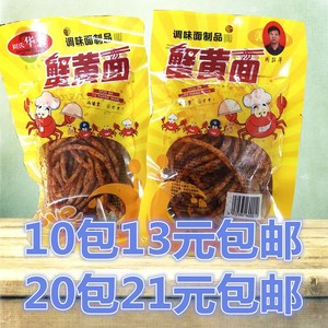 80后儿时怀旧麻辣 辣条 蟹黄面 52g*10包 调味面制品特产素食小吃