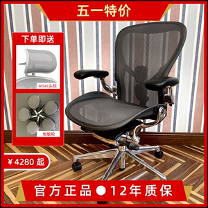 HermanMiller人体工学椅赫曼米勒Aeron 2代久坐护腰办公电脑椅子