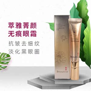无限极萃雅菁颜无痕眼霜15g抗皱去细纹淡化黑眼圈表情纹