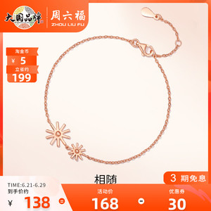 周六福s925六芒星纯银手链女2022年新款手饰串轻奢小众设计感高级