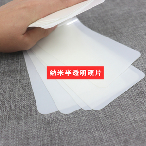 塑料卡片磨砂PP半透明片硬片PVC塑料板0.3-2胶片聚乙烯板片材