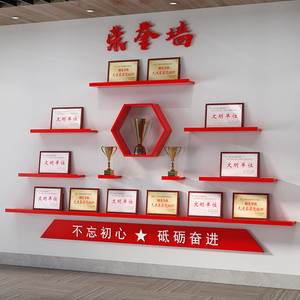 荣誉墙展示架壁挂式放奖杯奖牌证书墙上置物架单位隔板层板定制