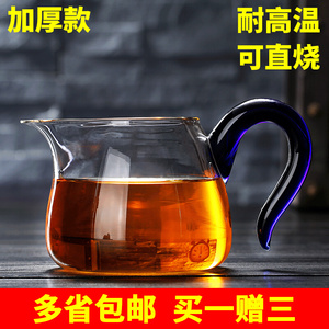 红垒耐高温加厚玻璃公道杯泡茶分茶器公杯茶海功夫茶具