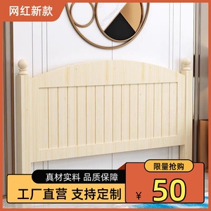 定做实木床头靠背板松木床头1.8双人床头1.5单人床头单买床头板