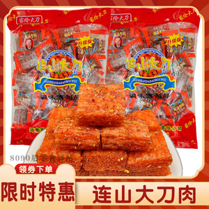家伦连山大刀肉辣条辣片辣皮正宗麻辣素食面筋8090怀旧网红零食