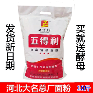 五得利金富强面粉