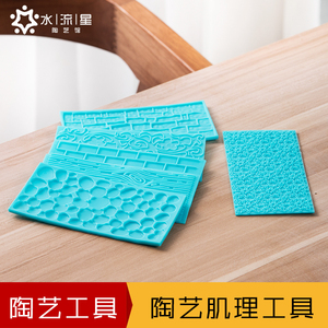 水流星陶艺肌理工具塑料模具印花印坯模具软陶泥泥塑粘土压花器