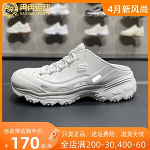 Skechers斯凯奇女鞋夏季时尚一脚蹬镂空凉鞋轻便耐磨洞洞鞋111248