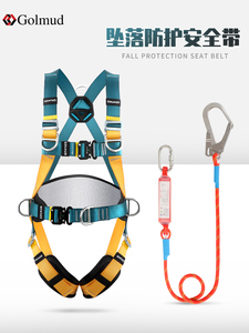 哥尔姆安全带高空作业五点式安全绳套装国标全身式全套挂钩保险带