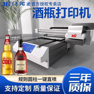 31度6090UV平板打印机大型广告圆柱酒瓶保温杯个性定制喷绘印刷机