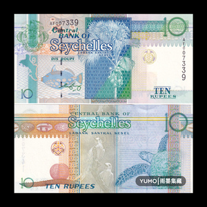 【无47】全新UNC 塞舌尔10卢比 纸币 2013年 非洲