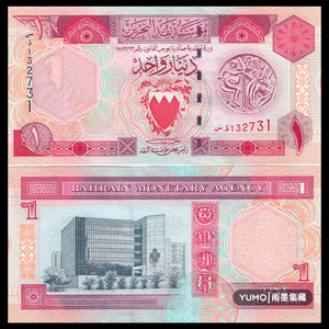 巴林纸币