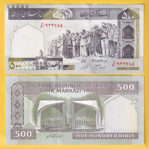 【亚洲】全新unc 伊朗500里亚尔纸币 外国钱币 超特价