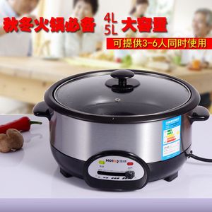 浩特电火锅