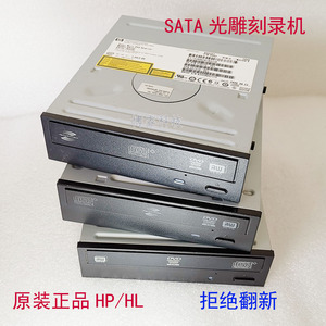 原装HP/惠普DVD-RW刻录  台式机电脑 内置 SATA串口 光驱DVD光雕
