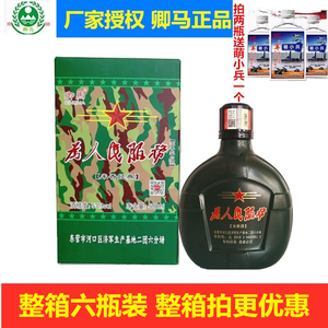 为人民服务酒浓香型