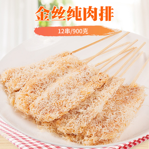 金丝纯肉排 鸡排串 炸鸡串炸串半成品 12串 鸡肉串油炸小吃