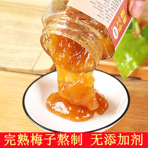 手工梅酱◆完熟黄梅酱 玻璃罐 百用青梅酱果酱冲饮无添加剂梅子酱