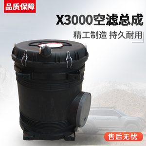 适用于陕汽德龙X3000新M3000空滤总成空气滤芯壳体下后盖K3050