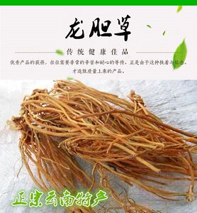 中药材 新货无硫云南龙胆草 胆草个子 苦胆草250克包邮质量保证