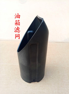 货车铝油箱铁油箱加油口滤网铁过滤网柴油胶过滤网油箱汽车配件