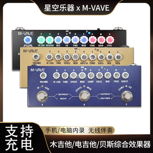 M-VAVE电吉他贝斯综合效果器Cube Baby内置电池音箱模拟内录声卡
