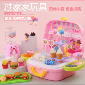 儿童过家家玩具餐具煮饭冰淇淋宝宝男女孩做饭厨具手提箱汉堡套装