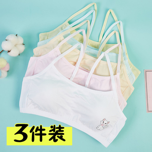 发育期内衣少女背心小学生
