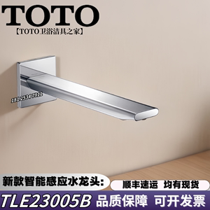 TOTO感应水龙头TLE23005B入墙型嵌入式感应水嘴新款24001B/25001B