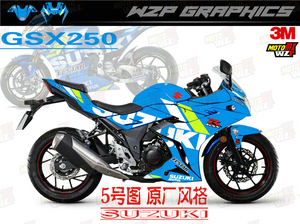 gsx250赛道版画,gsx250版画素材 gsx250r贴花贴纸贴膜车贴 gsx250r赛道版原厂风格