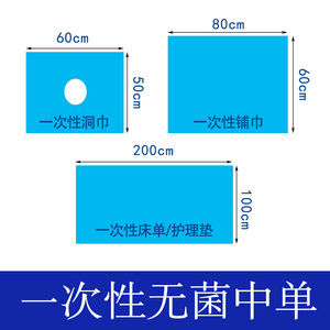 治疗巾医用无菌治疗巾一次性使用无菌治疗巾防水油覆膜洞巾手术单