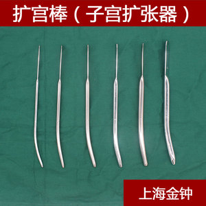 【企业店】上海金钟不锈钢子宫颈扩张器扩宫棒扩宫器扩宫条扩宫条