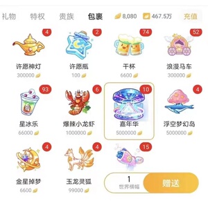 虎牙金豆礼物代刷虎牙百元榜代送千元榜单收虎牙主播佣金背包礼物