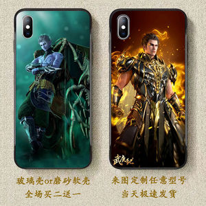 武庚纪逆天而行手办逆天而行武庚纪手机壳定制大元帅海阔天空周边