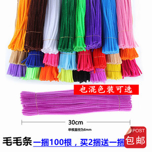 幼儿园开学手工diy手工毛毛条扭扭棒毛条制作玩具绒绒棒毛根100条