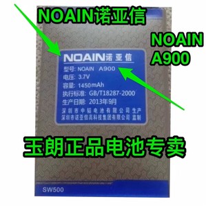 NOAIN诺亚信A900手机电池/SW500电板