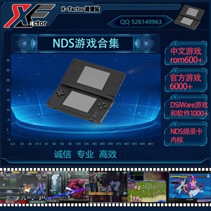 NDS 游戏合集 安卓 电脑 NS NDS 都可用 送模拟器 超6000个