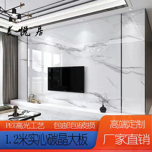 碳晶板PET高光实心大板墙板电视背景墙新款客厅装饰定制墙画