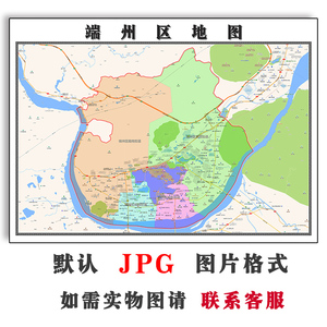 端州区地图1.1m可定制广东省肇庆市电子版jpg格式高清图片新款