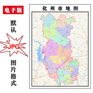 化州市地图1.1m可定制广东省茂名市电子版jpg格式高清图片新款